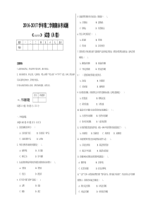 市场营销学A试卷及答案