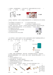 高中通用技术会考模拟试题1及答案