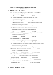 2019年山西中考英语真题