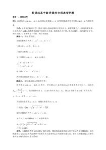 高中数学圆的方程典型例题及详细解答