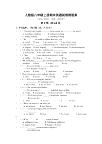 人教版八年级英语(上)期末试题