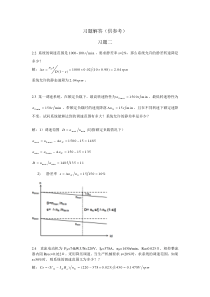 电力拖动自动控制系统--运动控制系统第4版-思考题答案-(2)