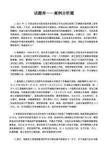 汽车保险与理赔案例分析题