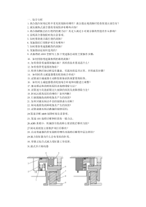 汽车底盘故障诊断与检修-期末考试复习