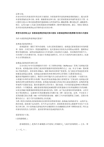 汽车悬架设计方案