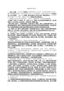 文言文重点句子翻译