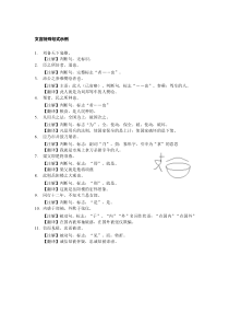 文言特殊句式示例