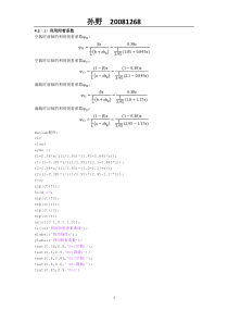 汽车理论matlab编程作业答案