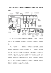 汽车电子控制技术习题答案