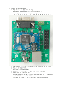 ALM3S6432强大的MCU内核简介32位ARMC