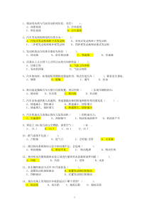 汽车策划大赛最终试题