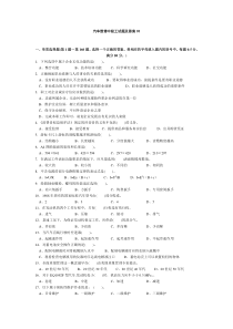 汽车维修中级工试题及答案03