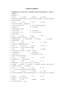 汽车维修中级工试题及答案06