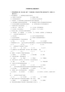 汽车维修中级工试题及答案09