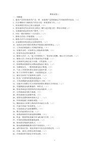 汽车维修工四级模拟试卷三答案