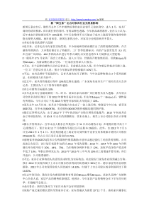 新“国五条”出台对家具行业无明显影响