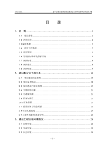 利用世界银行贷款