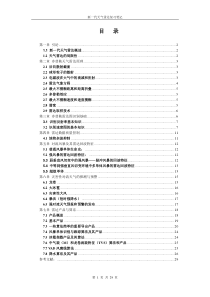 新一代天气雷达复习笔记