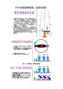 新世纪第1-2册期末考试题型和复习资料