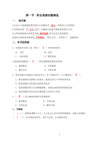 新世纪英语四年级上单词语法资料