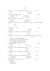 汽轮机原理_试题与答案