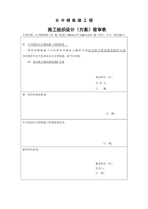 汾河特大桥基坑支护专项方案