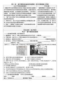 新中国的政治建设和祖国统一的历史潮流