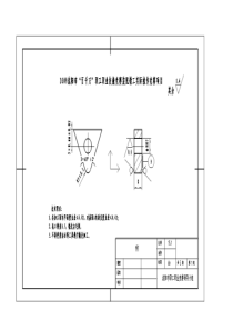 沈阳市2009年装配钳工技能试题