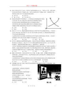 沈阳市中考满分作文-广西南宁市2012年高中毕业班第三次适应性测试文综试题(2012南宁三模)