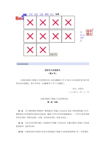 沈阳市建设工程施工分包管理办法