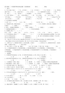 新人教版三年级下学期数学期末强化试题孔令云