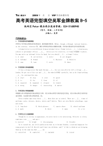 沈阳高三英语高考英语完型填空吴军金牌教案B5