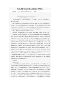 沉淀铁基催化剂助剂对费托反应性能影响的研究