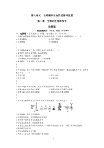 新人教版初中生物八年级下册__第7单元_第1章_生物的生殖和发育_检