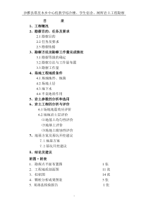 沙雅县塔里木乡中心校教学综合楼学生宿舍厕所勘察报告