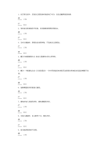 沟通第六七招试卷88分答案