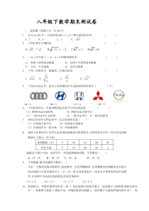 沪教版八年级下数学期末测试试卷