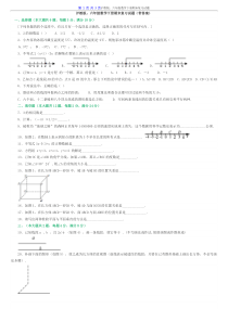 沪教版六年级数学下册期末复习试题