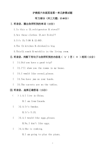 沪教版六年级英语上册第一单元测试题2