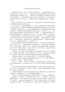 新加坡现代化给中国的借鉴意义