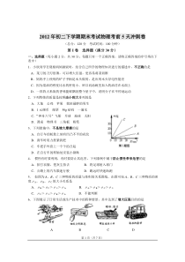 沪科版2012年初二下学期期末考试物理考前5天冲刺卷[1]