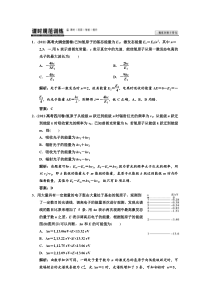 沪科版《高考导航》专题突破电子题库