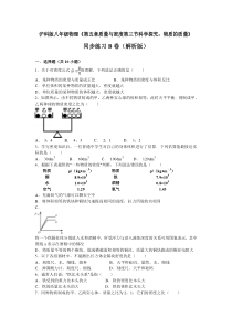 沪科版八年级物理《第五章质量与密度第三节科学探究物质的密度》同步练习B卷(解析版)