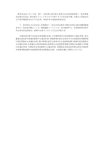 新华社北京2月1日电第十一届全国人民代表大会第五次会议和政协第十一届全国委员会第五次会议