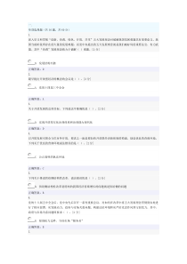 新发展理念公务员读本考试参考答案