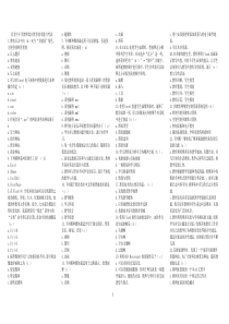 河北中小学教师综合教育技术能力考试