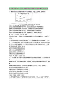 河北唐山2015-2016学年度高三年级第一次模拟考试文综试题