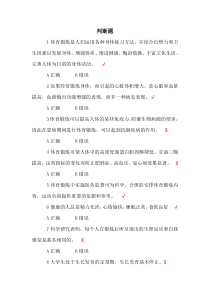 河北工业大学篮球体育考试判断