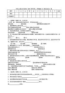 河北工程大学机械设计AB卷期末考试试题《机械设计》试卷