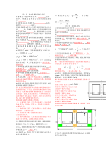 河北工程大学材料成型理论基础练习题(上)